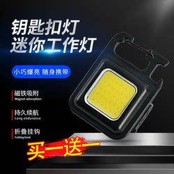 Keychain Light, Strong Light, Rechargeable Flashlight, Ultra-Bright Outdoor Multi-Functional Portable Mini Work Light, Small Portable Led