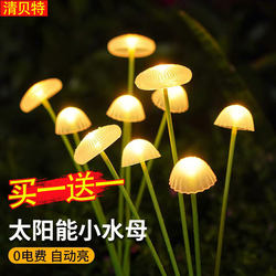 Solar Atmosphere Light Outdoor Courtyard Jellyfish Light Garden Balcony Landscape Decoration Lawn Ground Waterproof Mushroom Light