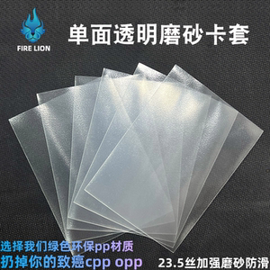 
20 silk single-sided transparent matte ptcg Pokémon 20 silk game ace set uno magic jacket board game