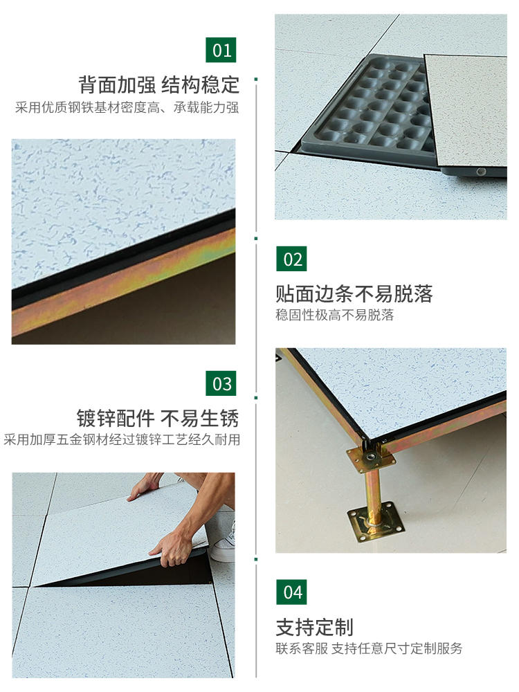 防静电地板机房架空陶瓷全钢pvc600x600抗静电室内铝合金高架监控-淘宝网
