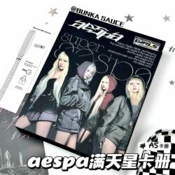 Aespa Star-Themed Four-Grid Card Album, Photocard Storage Album for Fans, High-Value Small Card Storage Album