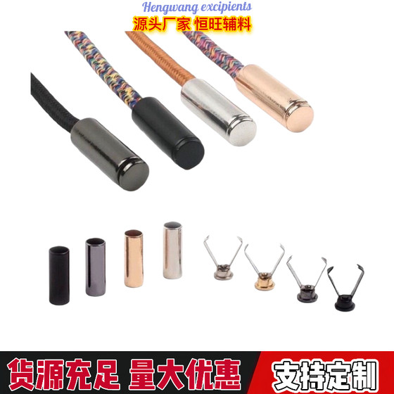 Metal clip hanging clock buckle shoe laces rope head buckle sweater down jacket pants head hat rope buckle button decorative buckle clip