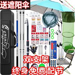 Fishing Rod Set, Lightweight and Hard, Branded Short-Section Sea Fishing Rod, Fishing Gear, Sunshade Umbrella Set, Complete Set for Big Fish