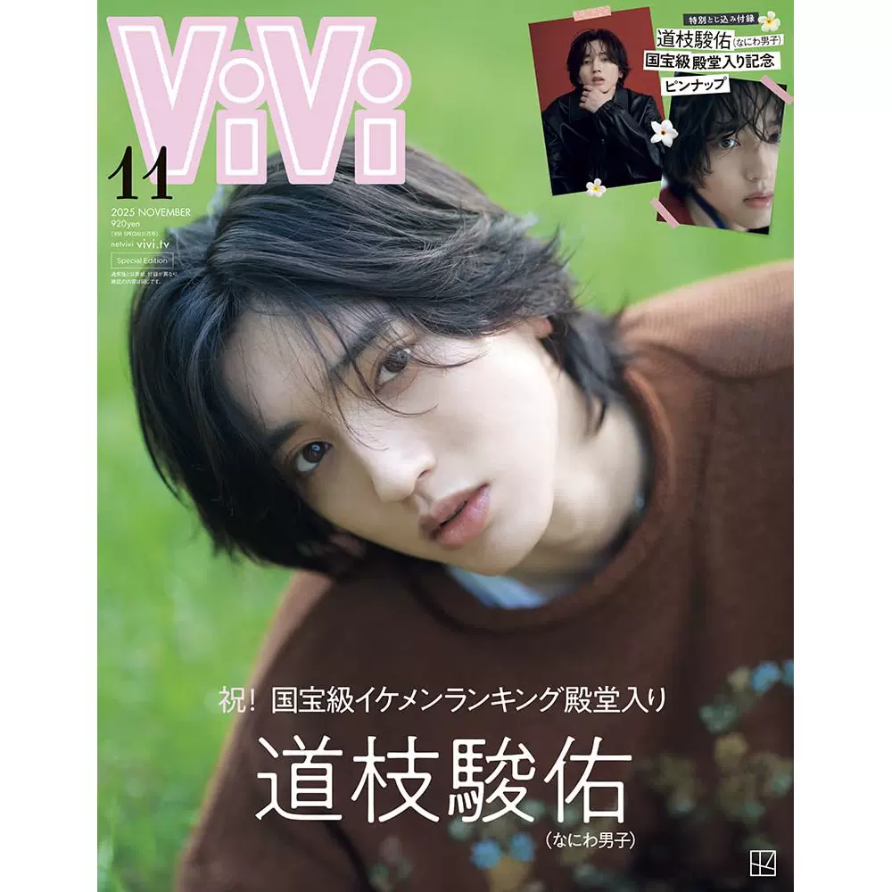 4.24 日文大塚康生インタビューアニメーション縦横無尽新装版大冢康生