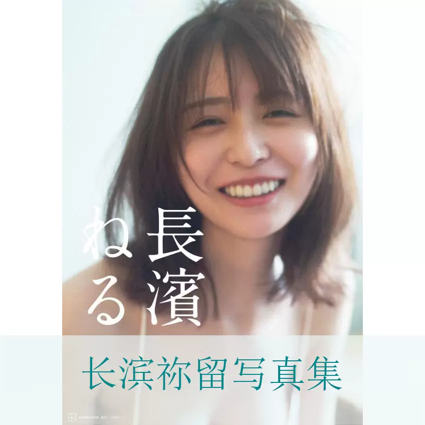 ONE N' ONLY 1st PHOTO BOOK Jornada 未開封 ONE N' ONLY 1st PHOTO BOOK