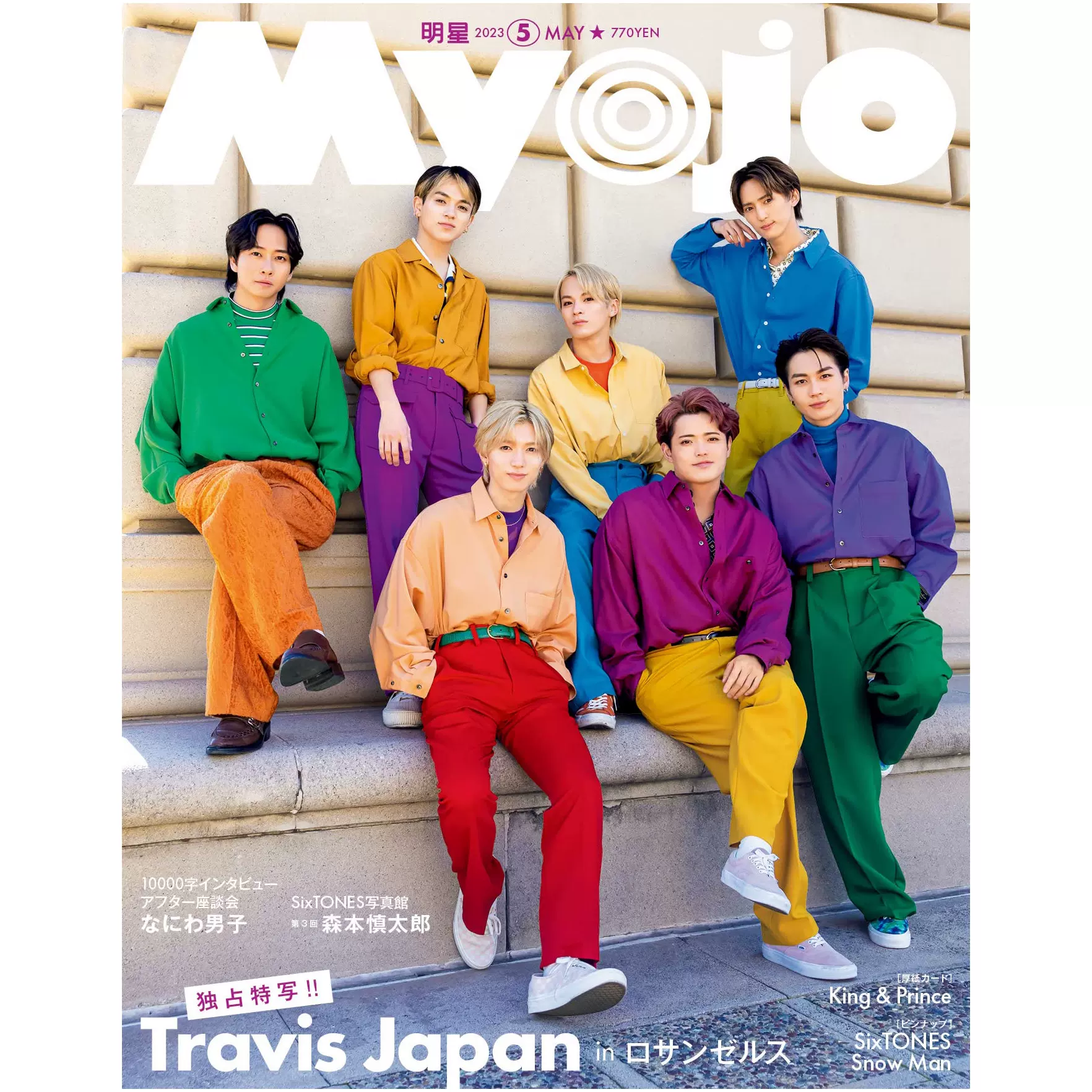 現貨 Myojo ミョージョー 2023年5月號雜誌 Travis Japan 五雜5 - Taobao