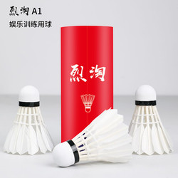 Lietao Badminton Genuine A1 Badminton Balls, Durable for Indoor and Outdoor Sports, Leisure, Competition, and Entertainment