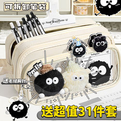 Small Coal Ball Transparent Pencil Case for Boys, Stationery Box for Girls, Junior High School Pencil Case, High-Value Ins-Style for Girls, DIY Large-Capacity Transparent Pencil Case, Elementary School Students 2025 New Model Pencil Case