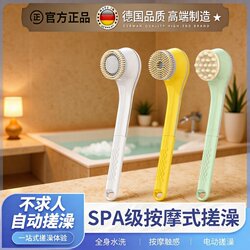 German Electric Bath Brush with Dual Handles for Self-Massage, Lazy Person's Bath Tool, Fully Automatic Back Scrubber