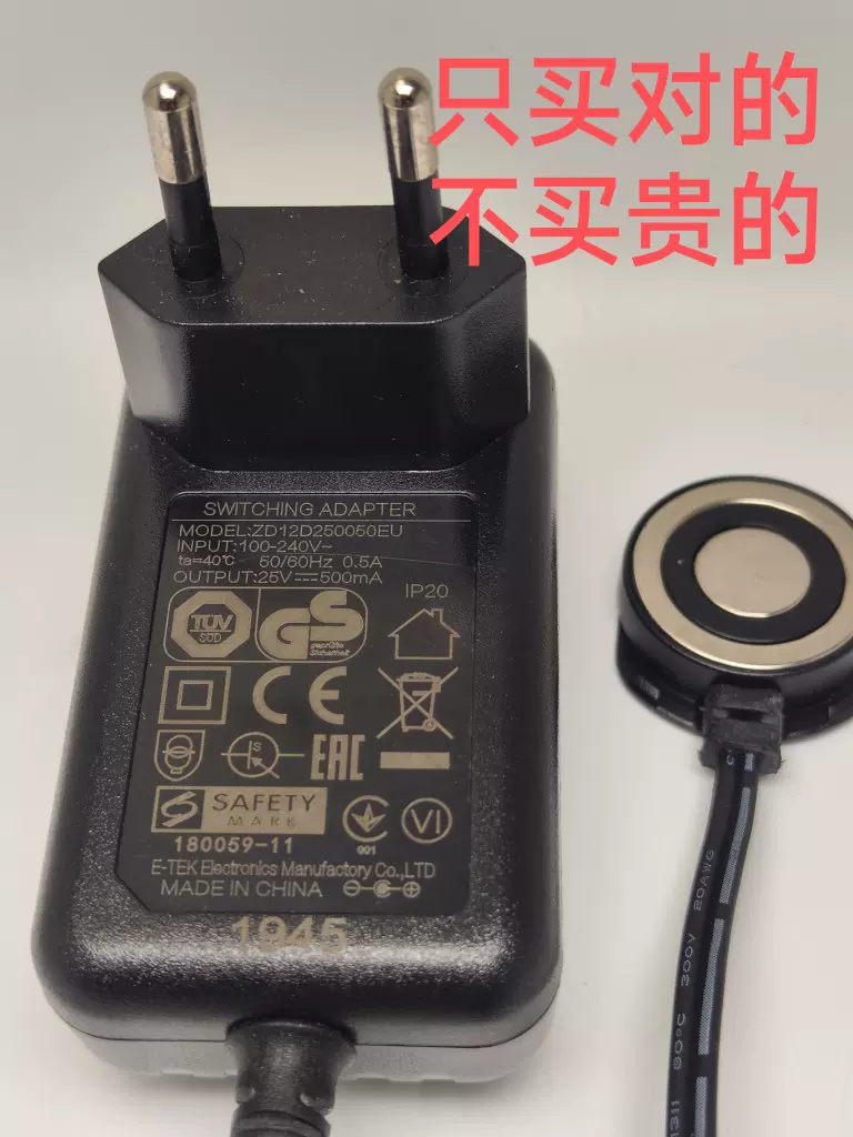 飞利浦吸尘器充电器fc6812 6813 6814 6721/22/24/25/30 25v500ma