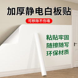 Static Adsorption Whiteboard Wall Stickers for Children's Room Wall Decoration, Home Teaching, Erasable Small Blackboard, Removable Without Damaging the Wall, Magnetic Whiteboard for Doodling and Drawing, Wall Stickers for Display, Note-Taking, Writing Board