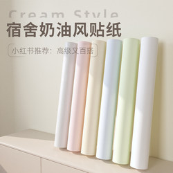 Dormitory Stickers Self-Adhesive Wallpaper Waterproof and Moisture-Proof College Student Dormitory Desktop Table Wardrobe Wall Renovation and Transformation