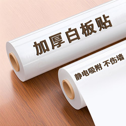 Static Adsorption Whiteboard Wall Stickers for Children's Room Wall Decoration, Home Teaching, Erasable Small Blackboard, Removable Without Damaging the Wall, Magnetic Whiteboard for Doodling and Drawing, Wall Stickers for Display, Note-Taking, Writing Board