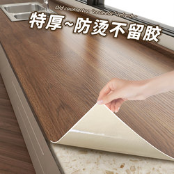 Kitchen Stove Oil-Proof Sticker Self-Adhesive Cabinet Countertop Mat Fireproof High-Temperature Resistant Wood Grain Renovation Film Waterproof Wallpaper