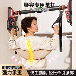Lumbar Traction Belt for Home Indoor Pull-Ups, Suitable for Lumbar Disc Herniation, Stretch Bar for Lumbar Strain