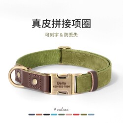 German Dog Collar Pet Engraving Anti-Lost Dog Tag Fashionable Spliced Dog Neck Collar Medium and Large Dog Collar Dog Walking Leash