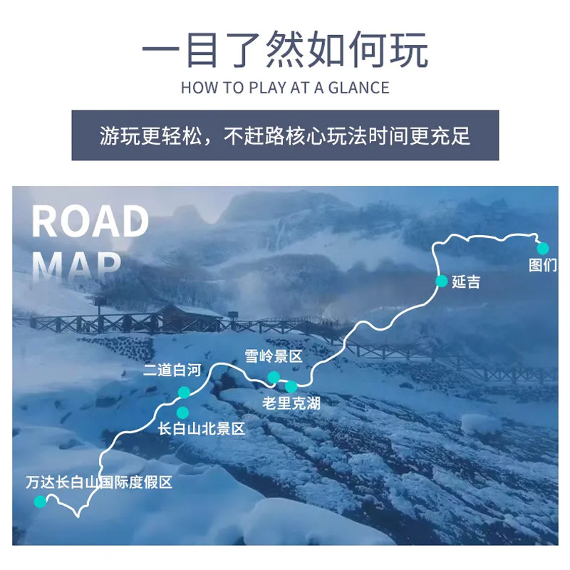 万达五钻温泉酒店送滑雪旅拍东北吉林长白山延吉旅游5天4晚私家团