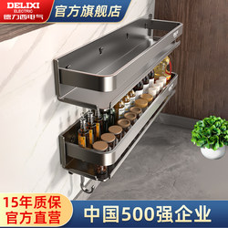 Delixi Kitchen Storage Rack Stainless Steel Seasoning Jar Storage Rack Wall-Mounted Multi-Functional Spice Rack