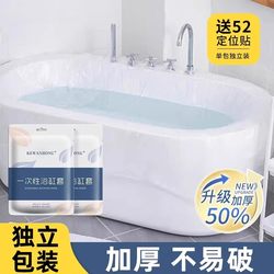 Disposable Bathtub Cover Bath Bag Travel Hotel Bath Extra Large Thickened Plastic Bag Bathtub Film Soaking Bath Tub