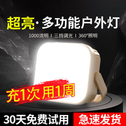 New Outdoor Portable Camping Light, Rechargeable, Long-Lasting Tent Light, Hanging Lighting, Emergency Super-Bright Camping Light