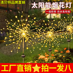 Solar-Powered Fireworks Lights, Outdoor Waterproof Garden Landscape Lights, Garden Atmosphere Decorative Lights, Dandelion Ground Lawn Lights