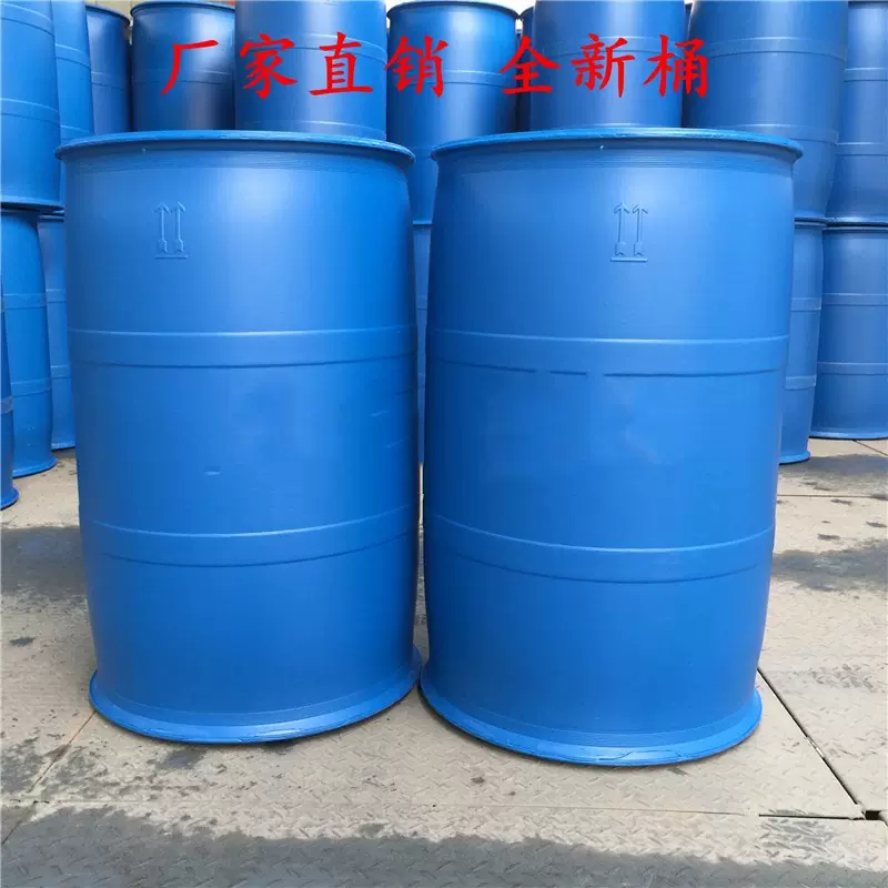 220L加厚型塑料闭口化工桶全新200升耐酸碱蓝色避光大油桶包邮-Taobao 