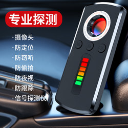 Infrared Gps Signal Detector, Smart Camera Anti-Surveillance and Anti-Candid Camera Detector, Hotel Anti-Peeping Device
