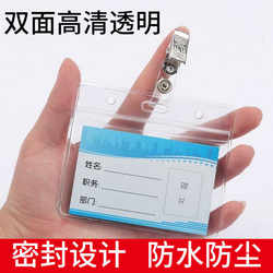 Transparent Pvc Badge Holder Waterproof Soft Plastic Work Id Card Holder Badge Holder Factory Badge Holder Clip Buckle