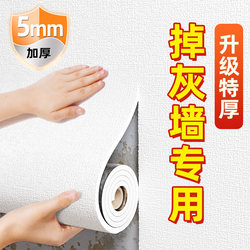 Special Wallpaper for Peeling Walls, Self-Adhesive, Waterproof, Moisture-Proof, 3D Stereo Insulation Wall Stickers, Cement Peeling Wall Decoration Stickers