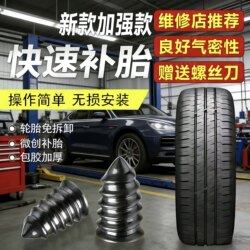 Specialized for Vacuum Tires of Electric Vehicles and Motorcycles |   Self-Adhesive Mushroom Nails, a Quick and Damage-Free Repair Tool.