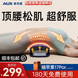 2026 New Model Oaks M18 Waist Massager, Lumbar Support, Heat Therapy, Special Device for Lumbar Vertebrae, Pain Relief for Lower Back Pain