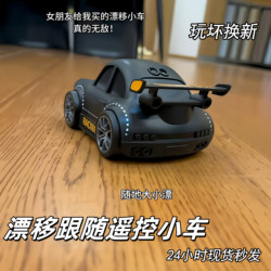 New Remote Control Car Desktop Mini Smart Sensor Follow-Me Car Drift Stress-Relief Electric Toy Car Birthday Gift