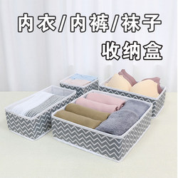 Underwear, Socks, and Storage Box Drawer Organizer with Multiple Compartments, Foldable Fabric Wardrobe Clothes Organizer for Home Use