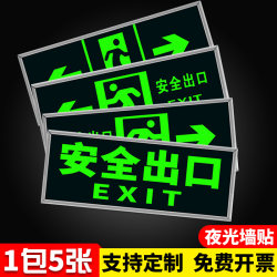 Self-Luminous Safety Exit Sign Wall Sticker for Stairs and Corridors, Fire Exit Warning Sign, Emergency Exit Indicator, Fluorescent Evacuation Arrow, Glow-In-The-Dark Escape Emergency Sticker