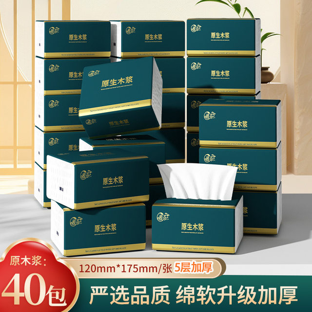40 packs of household paper towels, full box stocking, affordable packaging, pure wood, mother and baby suitable for toilet paper, hotel hand wiping