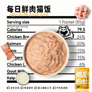 
Cat Kitchen Dog Stove Cooked Homemade Staple Food Wet Food Cat Rice Staple Food Package Meal Pack Fattening Hair Gills Full Price Canned Staple Food