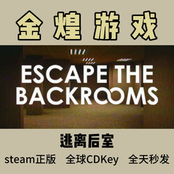 Escape the Backrooms Steam Official Version Global Activation Code Cdk