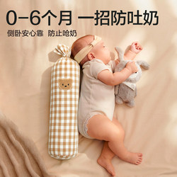 Korean Ins Baby Comfort Pillow for Side Sleeping, Cassia Seed Pillow for a Sense of Security, Anti-Startle and Anti-Frightening