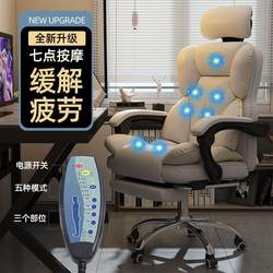 E-Sports Chair, Gaming Chair, Reclining Computer Chair, Home Sedentary Comfortable Massage Chair, Lifting Dormitory Seat, Special Price