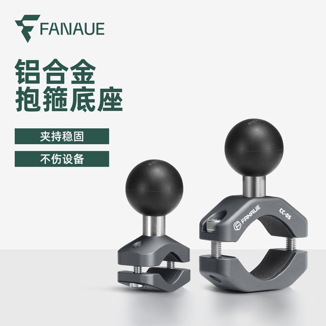 Fannai motorcycle mobile phone bracket accessories handlebar fixing clip electric vehicle rearview mirror ball head base extended hug