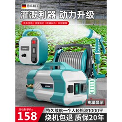 Portable Electric Water Pump, All-In-One Water Pumping and Spraying Machine, Rechargeable Water Pump, Car Washing and Vegetable Watering Device, Watering Machine