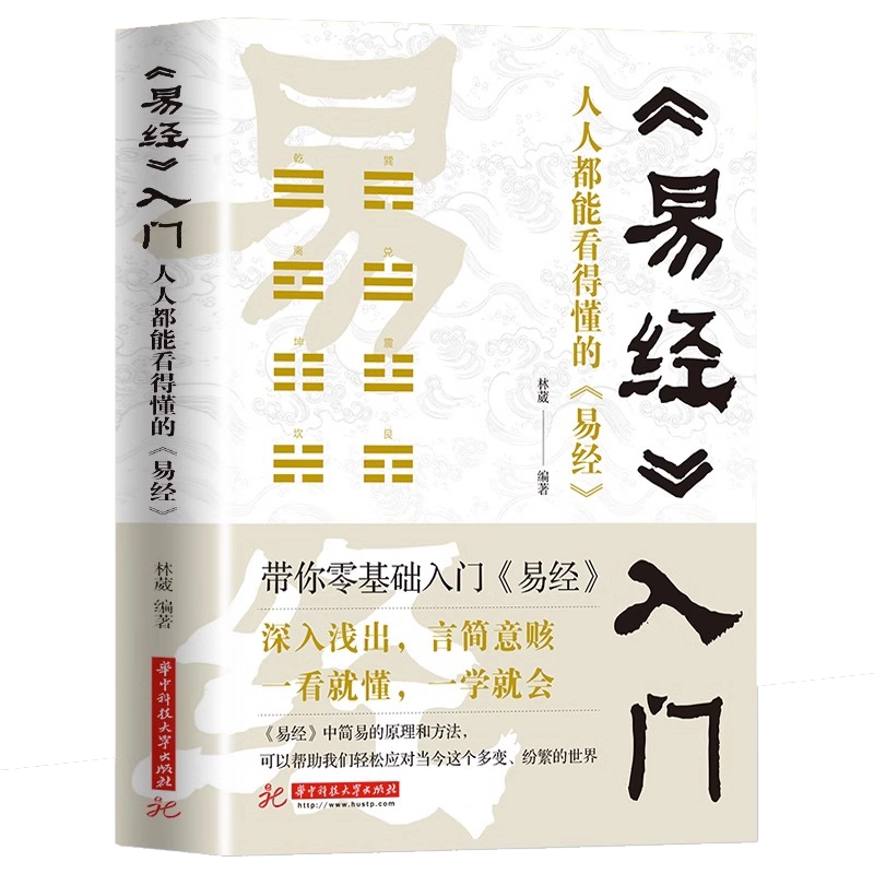 周易学占 一〜三巻　三冊セット 三体Ⅰ～Ⅲ（典藏版）3巻セット 中文版 簡体字 全集3册