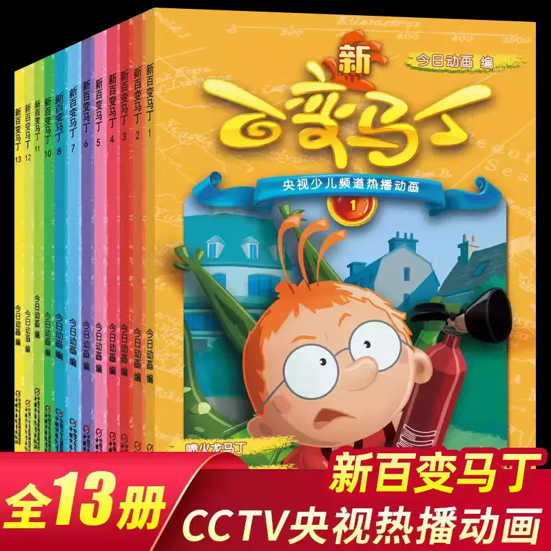 20册迪士尼经典动画英文电影故事书疯狂动物城儿童启蒙英 中文词汇注解 20册迪士尼经典动画英文电影故事书疯狂动物城儿童启蒙英 中文