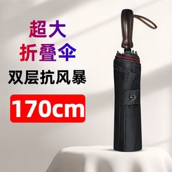 Extra Large Umbrella, Foldable Umbrella, Extra Large Umbrella, Double-Layer Sun Protection Umbrella, Enlarged, Thickened, Reinforced, Strong, Windproof Sun Umbrella
