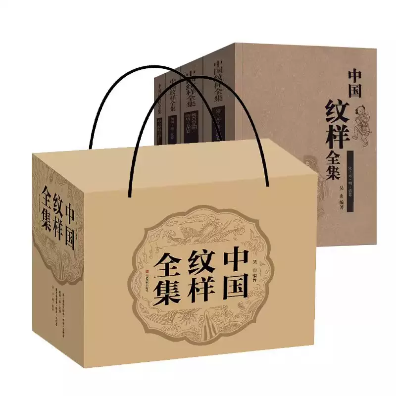 中国纹样全集（4卷本） 中国纹样全集| 全4册-鲤画美术馆