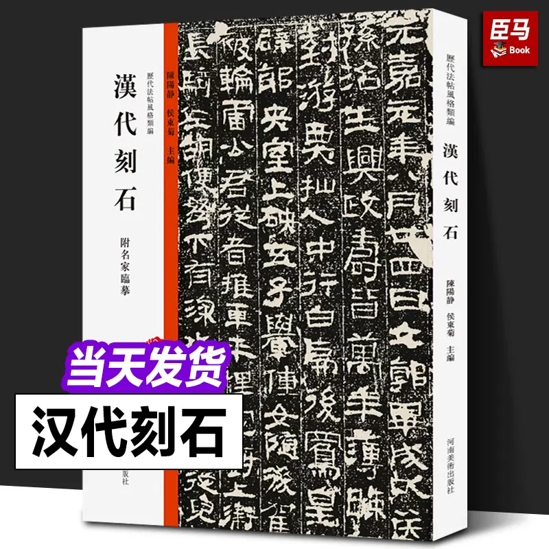 篆字编全套2本上下册篆书书法字典金文甲骨文铭文汉印吴让之邓石如 