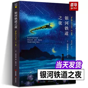 中国文学日本文学- Top 100件中国文学日本文学- 2024年3月更新- Taobao