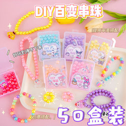 DIY Bracelets, Handmade Kindergarten Gifts, Elementary School Student Rewards, Prizes, Birthday Party Favors, Gifts for the Whole Class