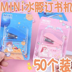 Student Back-To-School Stationery Mini Cartoon Stapler Set Multi-Functional Practical Gift Creative Gift Learning Prize