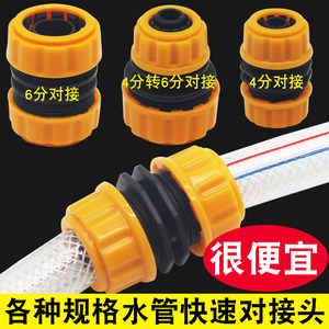 
4 minutes 6 minutes 1 inch water pipe repair quick connector universal water pipe joint universal water pipe joint universal connection